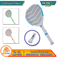 Mosquito swatter